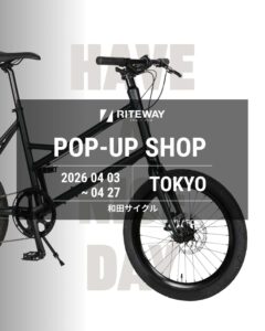 【東京都杉並区】和田サイクル RITEWAY POP-UP 4/3-4/27