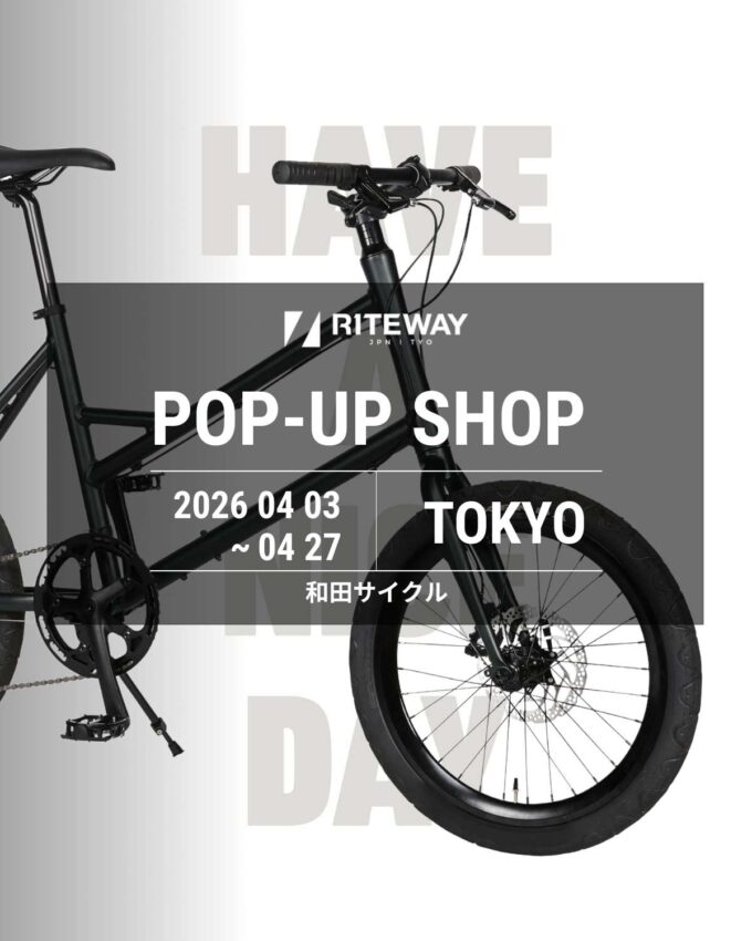【東京都杉並区】和田サイクル RITEWAY POP-UP 4/3-4/27