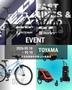 【富山県氷見市】 富山サイクルフェスティバル2026 5/10