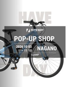 【長野県伊那市】 CLAMPにてRITEWAY POP-UP SHOP開催 10/03-11/10