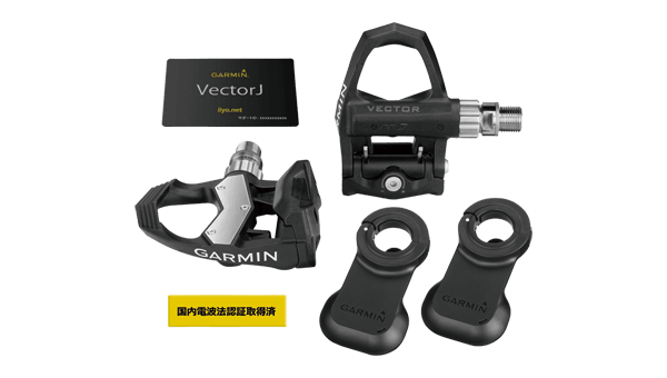 GARMINパワーメーター「VECTER」をおすすめする理由