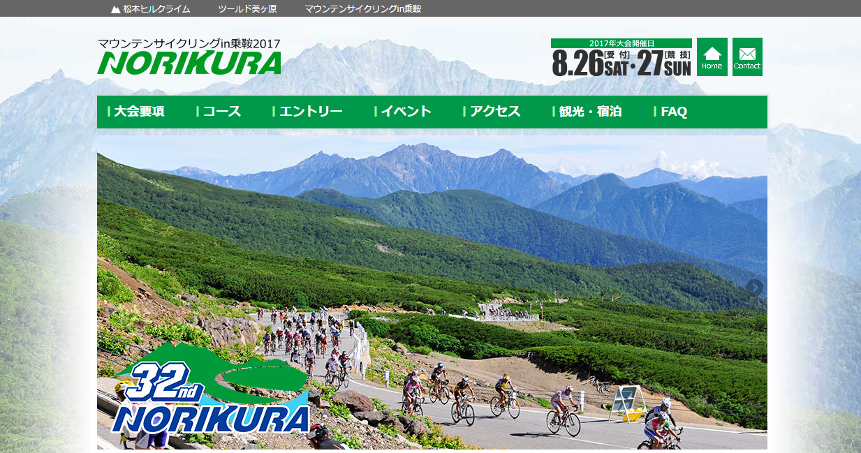 スマートトレーナーでヒルクライムに勝つ！～サイクルオプス