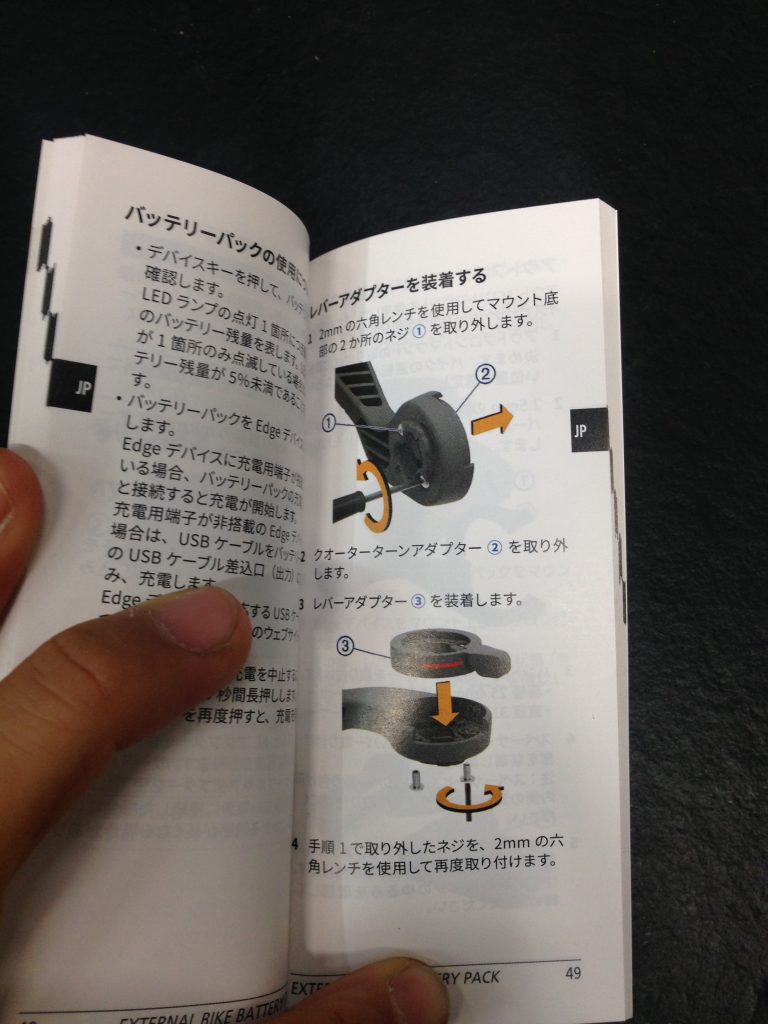 ガーミン エッジ 拡張バッテリーを取り付けるときの注意点 1000