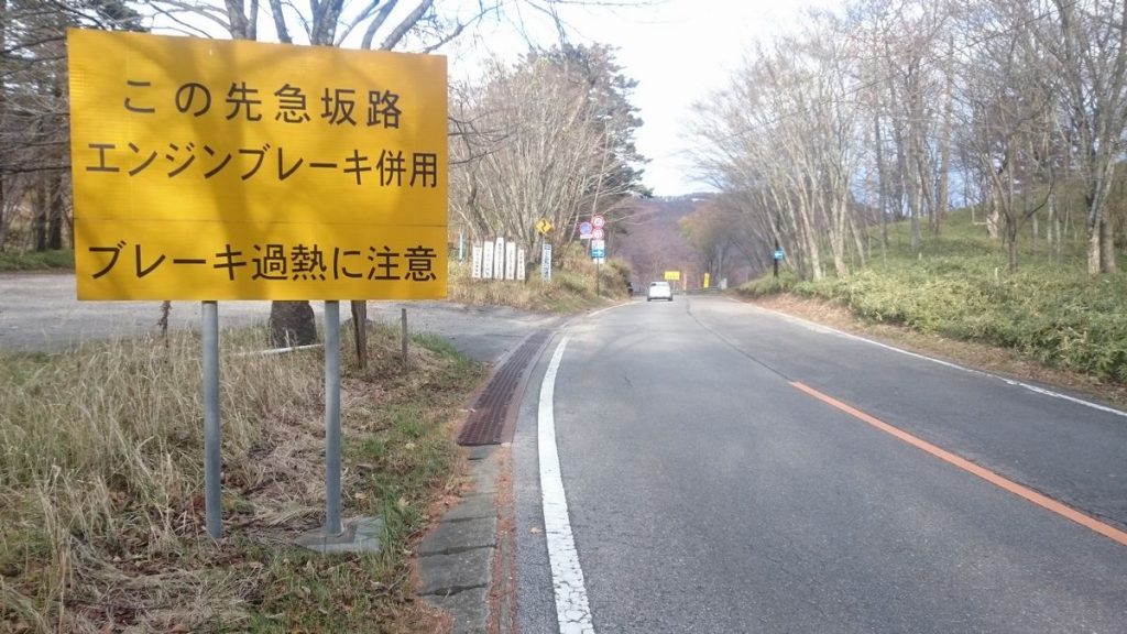 ロングライドへ行こう その ろんぐらいだぁす 聖地巡り9 日光いろは坂編
