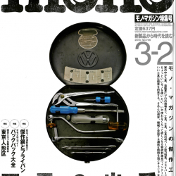 mono magazine2月16日発売号でエイト「ヘキサレンチ5」が掲載されました。