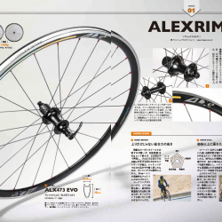 バイシクルクラブ1月20日発売号でALEXRIMS「473EVO」が掲載されました。