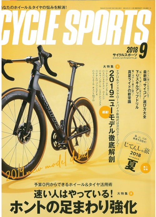 CYCLE SPORTS9月号で「charge bikes PLUG2」「GT GRADE CARBON EXPERT」「GARMIN ガーミン・エッジ130」が掲載されました。