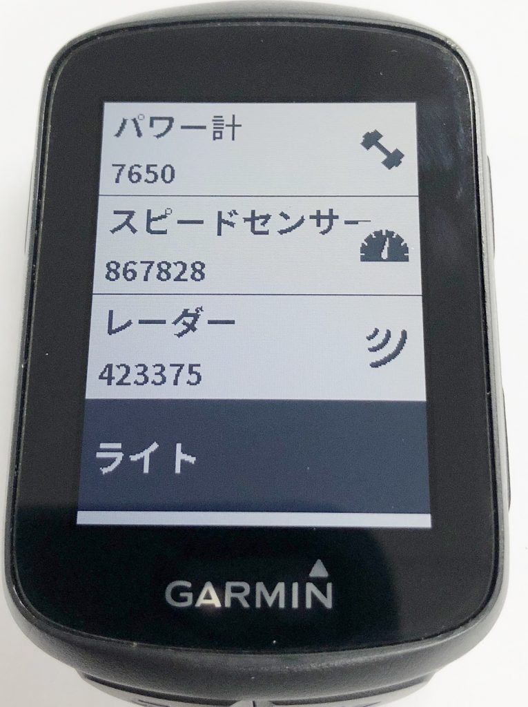 激安単価で センターバレー 新品 Garmin ガーミン Edge 530