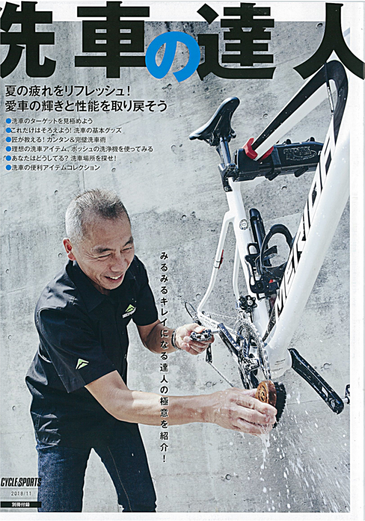 CYCLE SPORTS11月号別冊付録・洗車の達人】で「ペドロス CHAIN PIG KIT