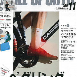 【CYCLE SPORTS11月号】で弊社取扱商品等が紹介されました。