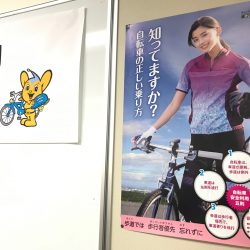 自転車安全利用モデル企業の管理者講習 (4)