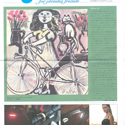 【季刊紙cycle no.40（1月11日発行号）】で「BURLEY テイル・ワゴン」が紹介されました。