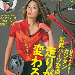 【BiCYCLE CLUB3月号（1月19日発売）】で「FELT FRシリーズ」と「SERFAS フロントライト」が掲載されました。