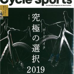【Cycle Sports3月号（1月19日発売）】で「FELT FRシリーズ」について掲載されました。