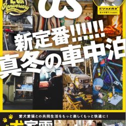 電子雑誌【デジモノステーション vol.204 2019年3月号】1月25日売り号で、GT「GRADE CARBON ELITE」が紹介されました。