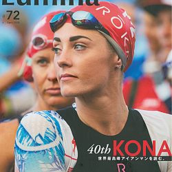 【Triathlon LUMINA No.72】3月4日発売号で、Felt がサポートする「ダニエラ・リフ選手」「ミリンダ・カーフレー選手」「FELT IA Disc」について掲載されました。
