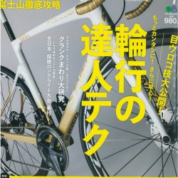 【BiCYCLE CLUB7月号（5月20日発売号）】で「FELT」「CAMELBAK ポディウムシリーズ」が掲載されました。