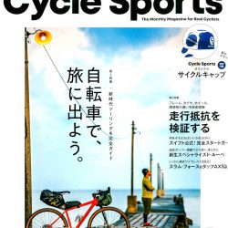 【Cycle Sports6月号（4月20日発売号）】で、弊社取扱い商品が掲載されました。