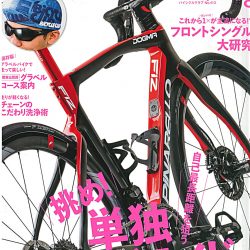 【BiCYCLE CLUB 8月号（6月20日発売号）】で「FELT FRシリーズ」、GT 2020モデル「グレードカーボンエキスパート」「グレードアロイエキスパート」が掲載されました。