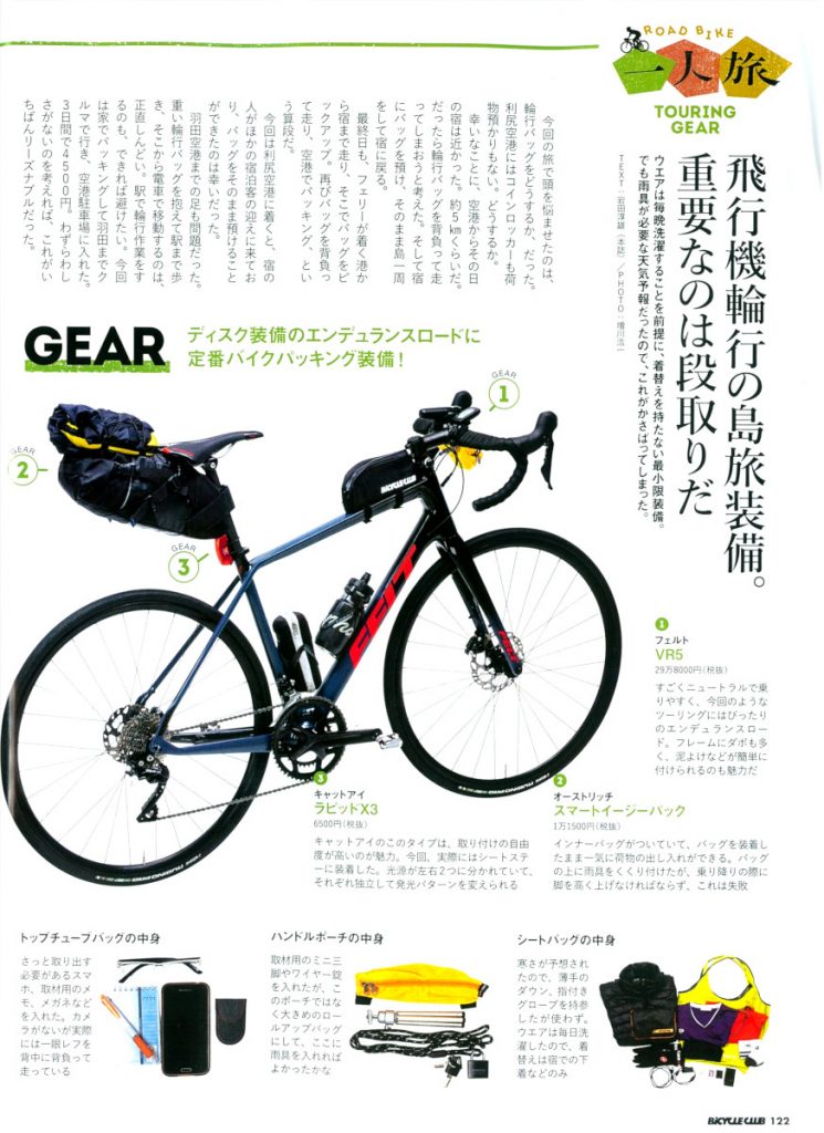 Felt vr5 2025 2019