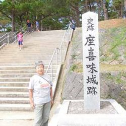 プロジェクト135パート2　第33回 （日本）琉球王国のグスク及び関連遺産群