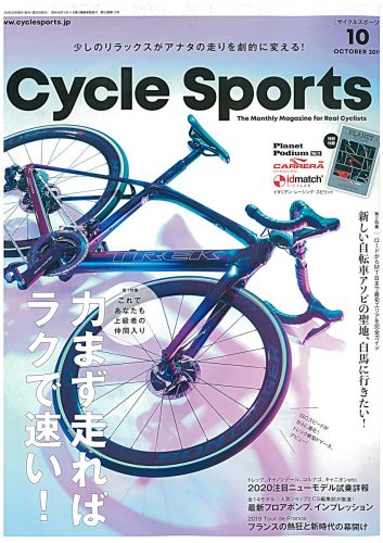 【Cycle Sports 10月号】（8月20日発売号）で、 弊社取扱商品が掲載されました。