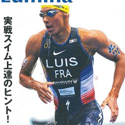 【Triathlon LUMINA No.74】（8月2日発売号）で、「FELT 2020年モデル」について掲載されました。