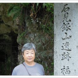 プロジェクト135パート2　第12回 石見銀山遺跡とその文化的景観