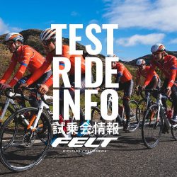 FELTも出展します！「JCX series 第2戦 弱虫ペダル 幕張クロス」11/2-3