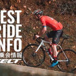 FELT新型モデル試乗会開催！沖縄のサイクルプラザ池原にて。11/30-12/8