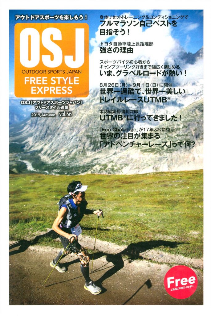 osj 自転車