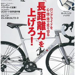 【BiCYCLE CLUB 12月号】（10月19日発売号）で、「FELT  FX | Advanced | GRX 600」が掲載されました。