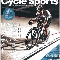 【Cycle Sports 12月号】（10月19日発売号）で、「FELT FX | Advanced | GRX 600」「GT Force 29 Pro」が掲載されました。