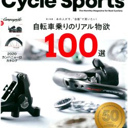 【Cycle Sports 1月号】（11月20日発売号）で、弊社取扱商品が掲載されました。