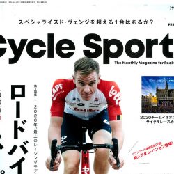 【Cycle Sports 2月号】（12月20日発売号）で弊社取扱商品が掲載されました。