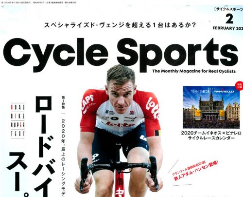 【Cycle Sports 2月号】（12月20日発売号）で弊社取扱商品が掲載されました。
