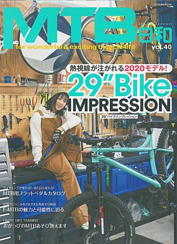【MTB日和vol.40】（11月30日発売号）で、弊社取扱…