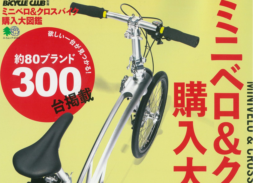 ミニベロ　赤 a-21-ms206hdr-1.jpg