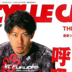 【BiCYCLE CLUB 5月号】（3月19日発売号）で、弊社取扱商品とサポート選手が掲載されました。