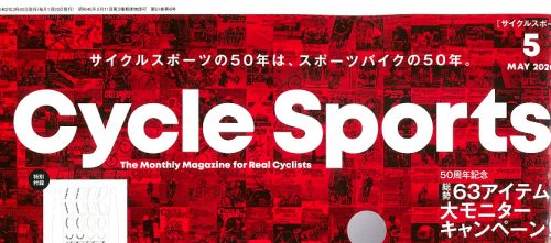【Cycle Sports 5月号】（3月19日発売号）で、…