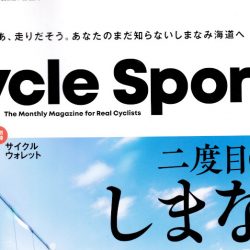 【Cycle Sports 6月号】（4月20日発売号）で、「FELT FR Advanced 105」「FELT 新型AR」「KCNC ディレーラーガードキット」が掲載されました。