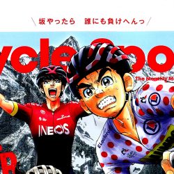 【Cycle Sports 7月号】（5月20日発売号）で、弊社取扱商品が掲載されました。