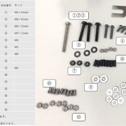 ライトウェイ ダブルステーフェンダーの取り付け方法 説明書