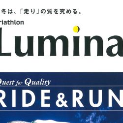 【Triathlon Lumina #79】（10月2日発売号）で、「FELT  AR | Advanced | Ultegra Di2」「GARMIN ペダル型パワーメーター」「FELT IAシリーズ」が掲載されました。