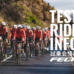 兵庫県の国営明石海峡公園で行われる「アワイチサイクルフェスタ」にFELTが出展いたします！※2020/11/12試乗車更新