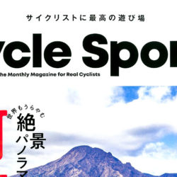 【Cycle Sports 2月号】（12月19日発売号）で、「FELT　新型エアロロード AR」「スコプレ　ロードシューズ用 ZEN System クリート」「バジル　ホハ バイシクルレインスーツ」が掲載されました。
