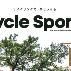 【Cycle Sports 3月号】（1月20日発売号）で、「BBB  グローブ コールドシールド／シューズカバー ヘビーデューティ OSS」「KCNC ディレーラーガードキット」が掲載されました。