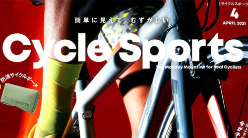 【Cycle Sports 4月号】（2月20日発売号）で、「弱虫ペダルサイクリングチーム 入部 正太朗選手」「BBB 新製品サングラス FUSE」「サイクルデザイン アジャスタブルハブスタンド」が掲載されました。