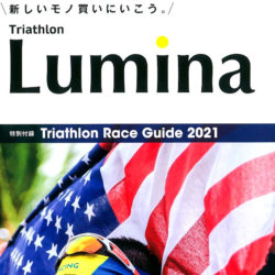 【Triathlon Lumina#80】（3月2日発売号）で、「FELTアスリート ミリンダ・カーフレー選手」「FELT  IA | Advanced | Ultegra Di2」が掲載されました。