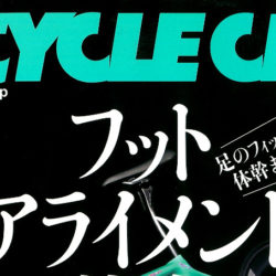 【BiCYCLE CLUB 5月号】（3月20日発売号）で、イスラエル発のシューズブランド「FLR(エフエルアール)」が掲載されました。